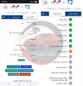 رانا پلاس دیسک