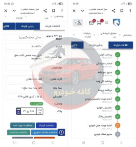 207 فلز برقی