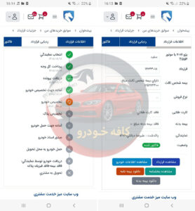 207 پانا رینگ