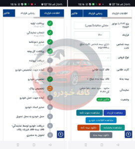 207 فلز برقی