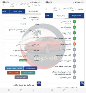 ریرا دنده جدید