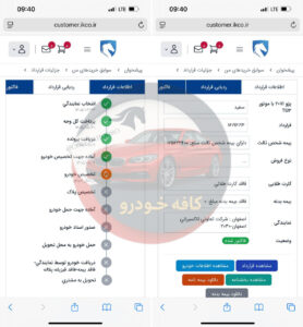 207 تیوتری