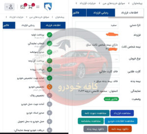 تارا دستی