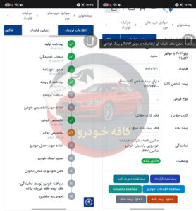 207 پانا قالپاق