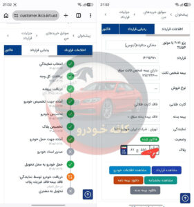 207 هیدرولیک