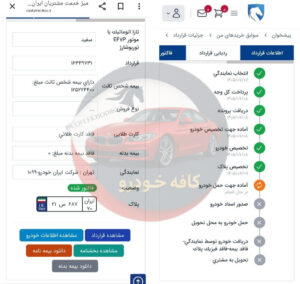 تارا V4 اتومات توربو