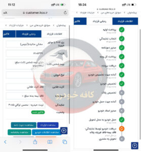 207 فلز برقی